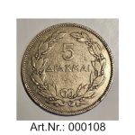 1930 Griechenland 5 Drachmen-000108-1